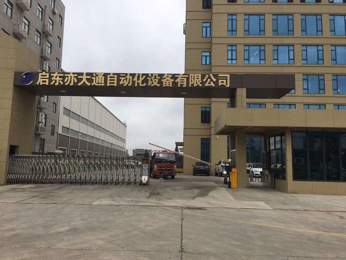 Company Facility