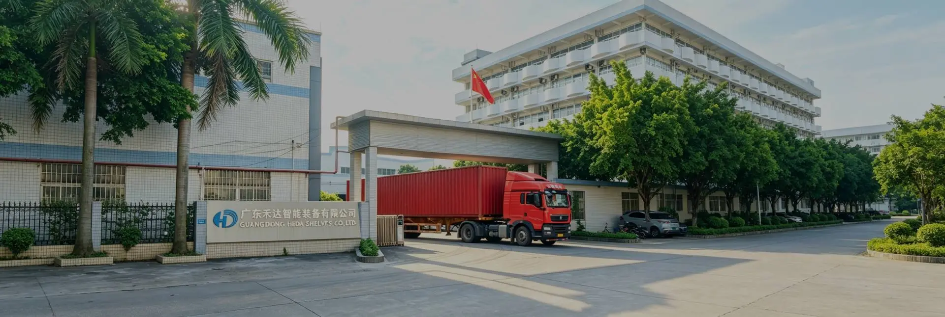 Guangzhou Heda Shelves Co., Ltd. warehouse racking factory