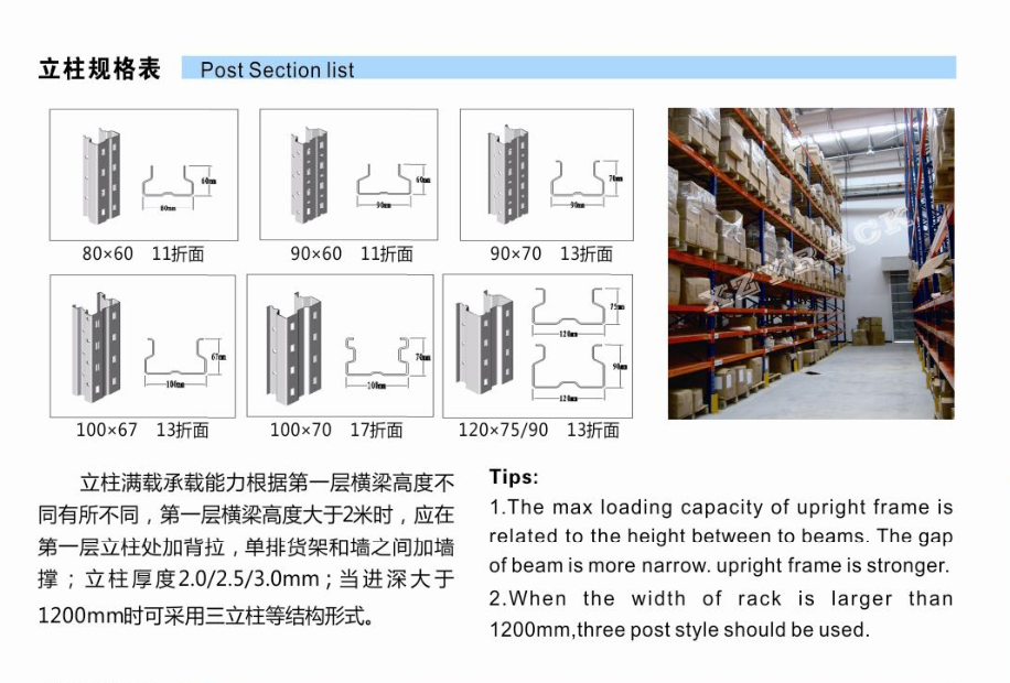 Post and Beam Section Size - Q235b Steel Single Deep Double Side Selectivo Slective Pallet Storage Rack Warehouse Equipment