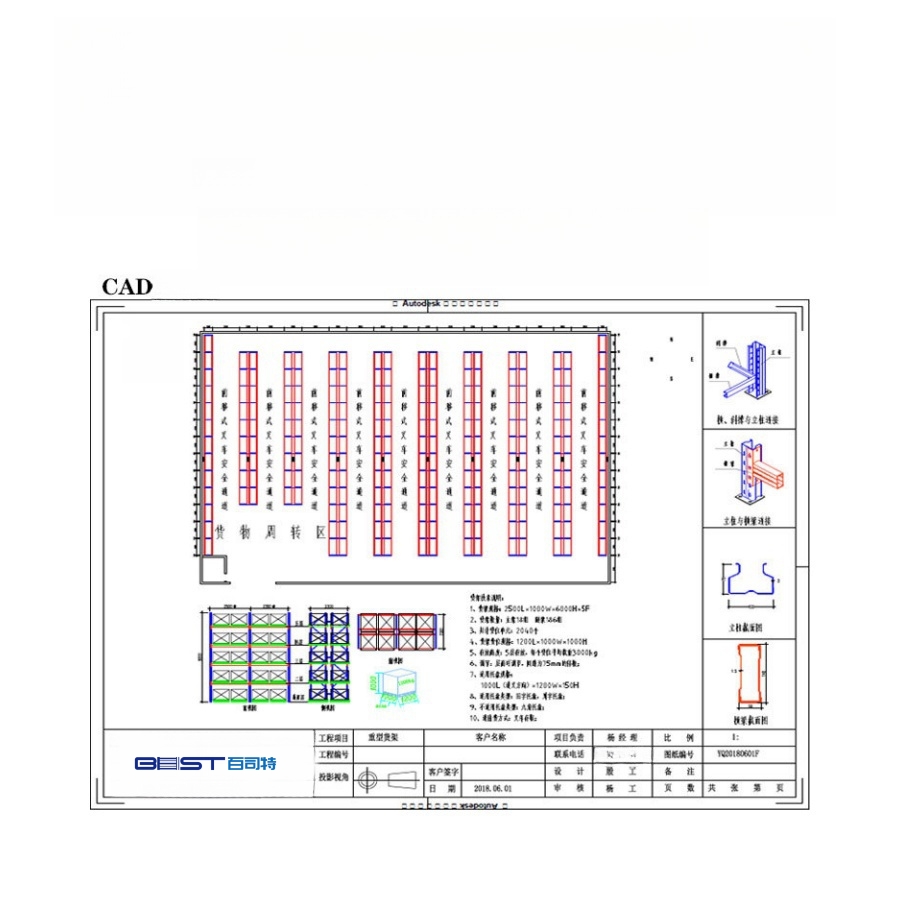 CAD Design and Layout Service